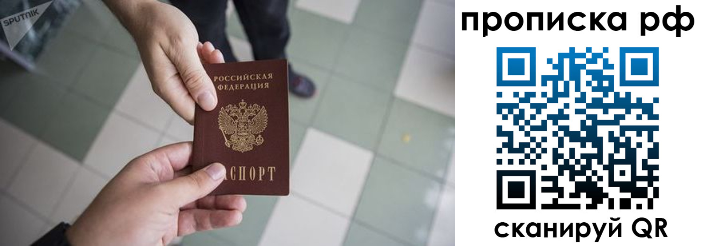 прописка гарантия в Соль-Илецке