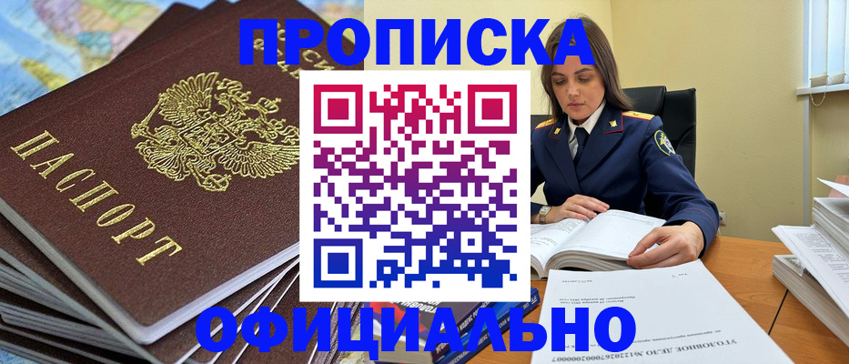 миграционный учет в Соль-Илецке