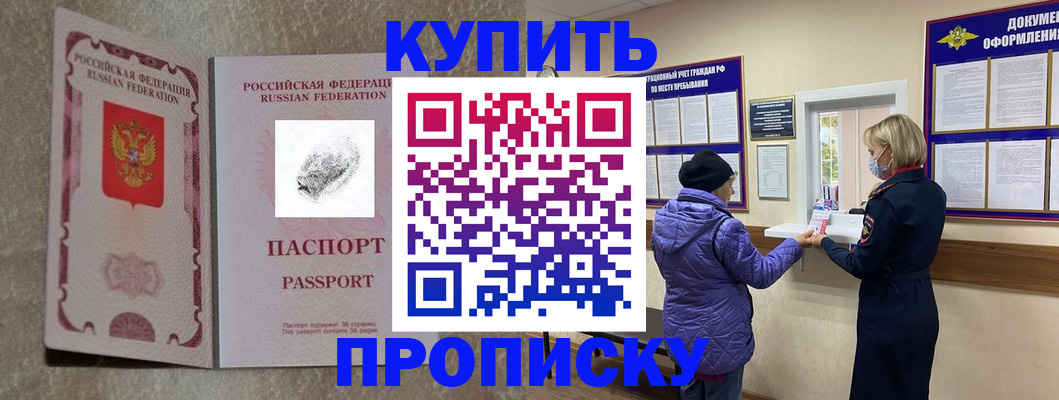 прописка от собственника в Соль-Илецке