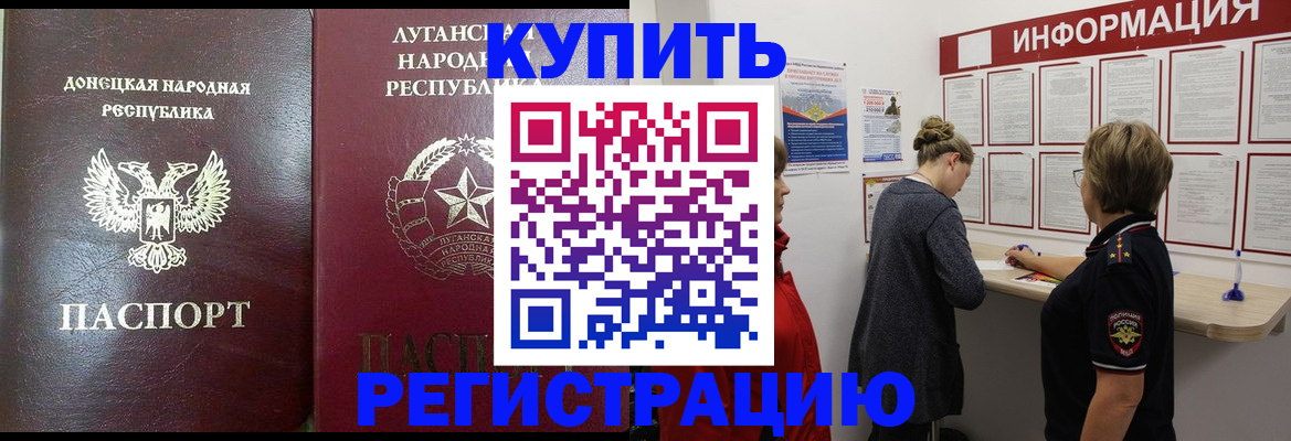миграционный учет в Соль-Илецке